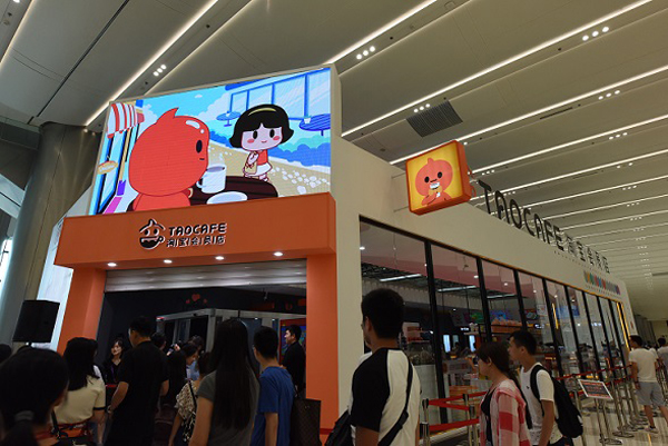 無(wú)人售貨店
