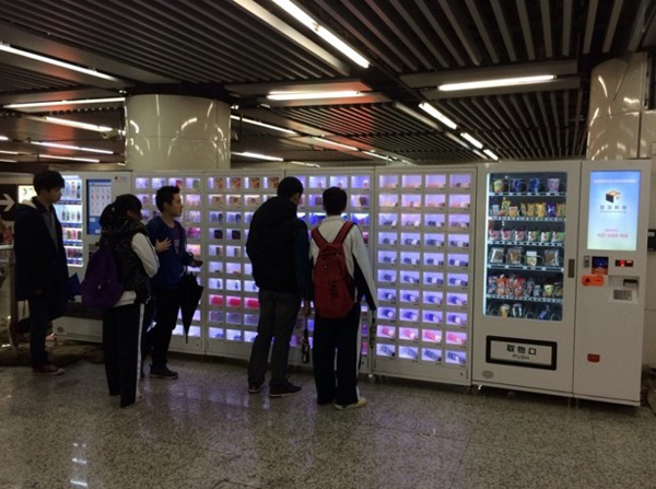 無(wú)人售貨機