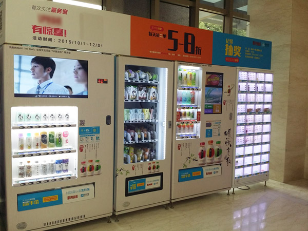 自動(dòng)售貨機|無(wú)人售貨機