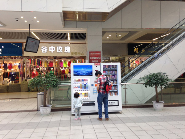 無(wú)人售貨機