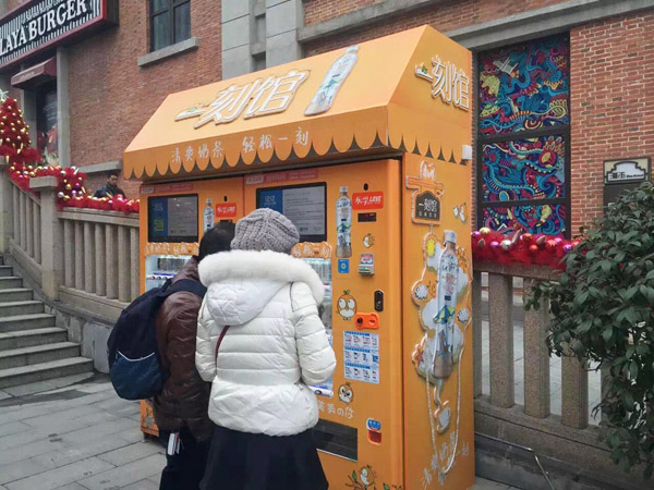 自動(dòng)售貨機