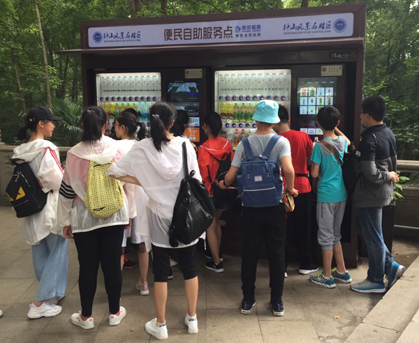 自動(dòng)售貨機