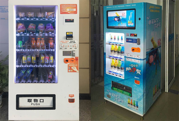 自動(dòng)售貨機|無(wú)人售貨機|自動(dòng)售貨機廠(chǎng)家