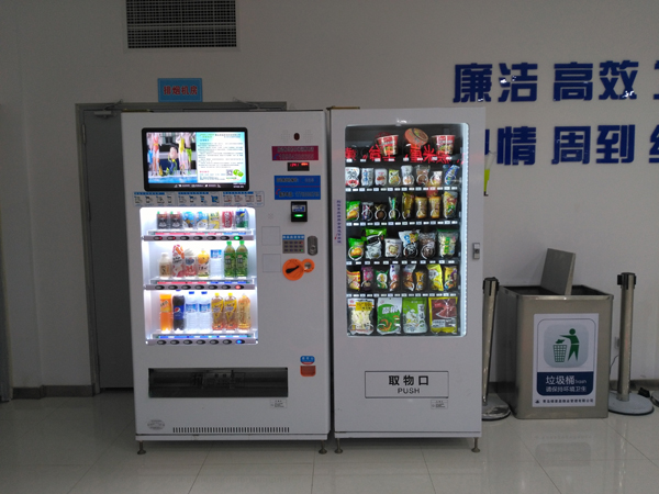 自動(dòng)售貨機|無(wú)人售貨機|自動(dòng)售貨機廠(chǎng)家