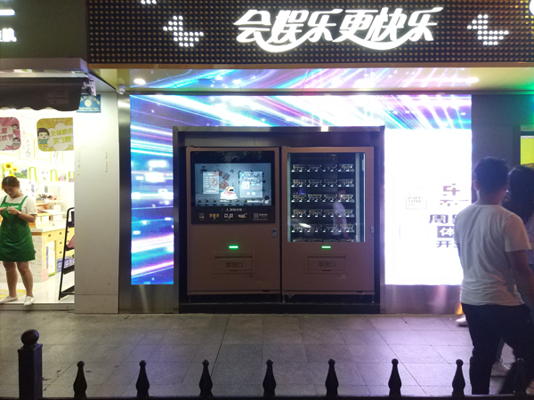 智能自動(dòng)售貨機