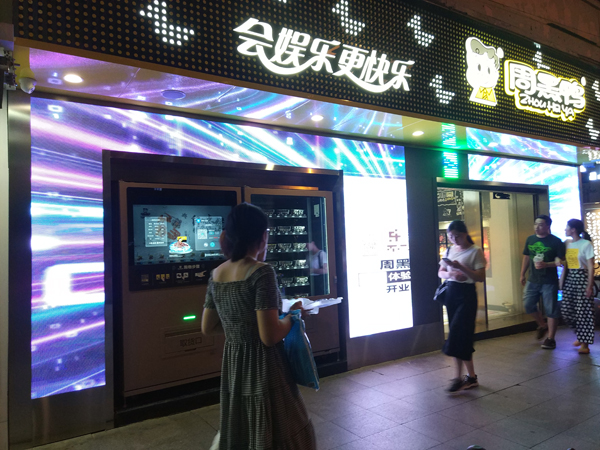自動(dòng)售貨機價(jià)格