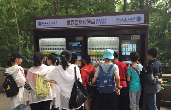 自動(dòng)售貨機價(jià)格
