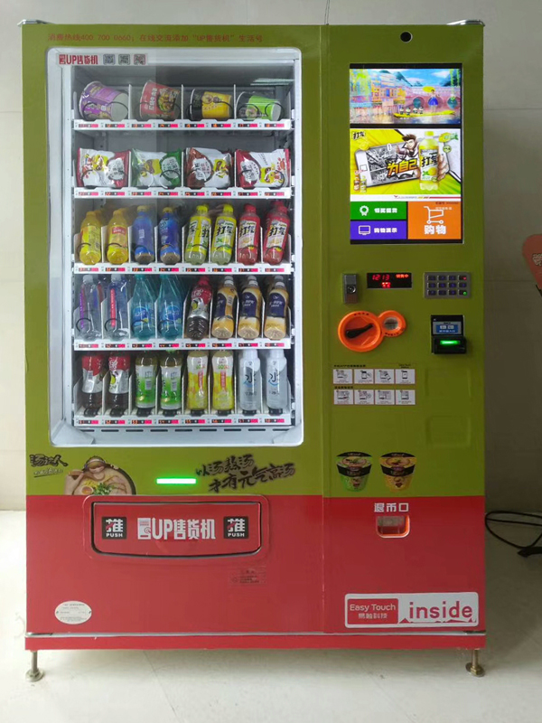 自動(dòng)售貨機價(jià)格