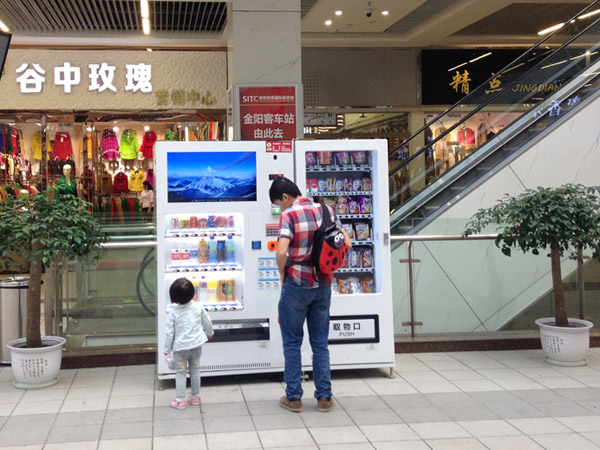 自動(dòng)售貨機多少錢(qián)一臺
