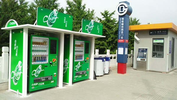 自動(dòng)售貨機