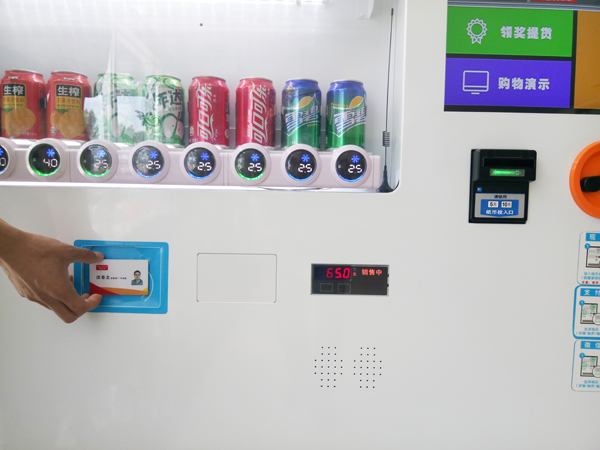 無(wú)人售貨機