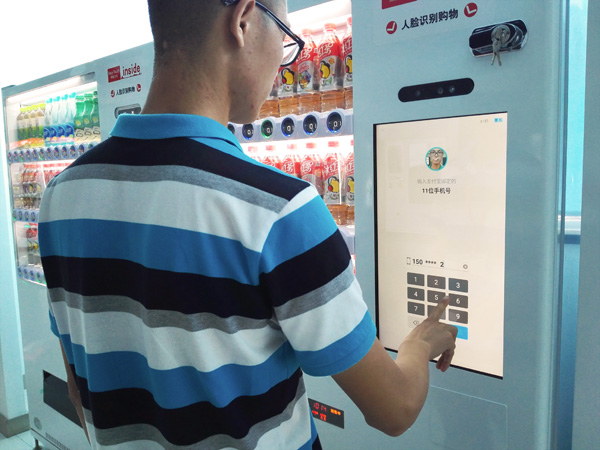 刷臉支付|自動(dòng)售貨機