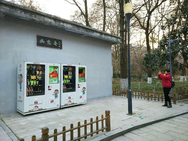 自動(dòng)售貨機|無(wú)人售貨機