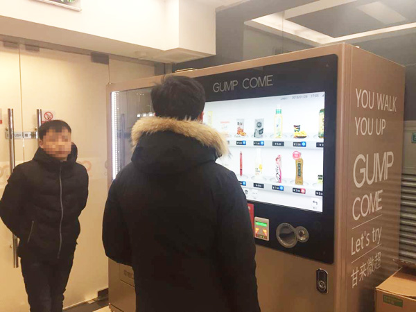 無(wú)人售貨機