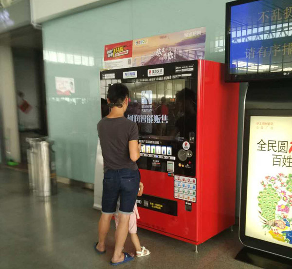 智能自動(dòng)售貨機