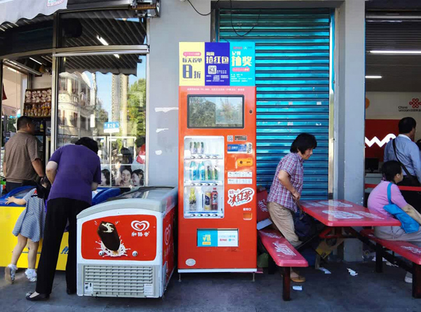 易觸無(wú)人售貨機