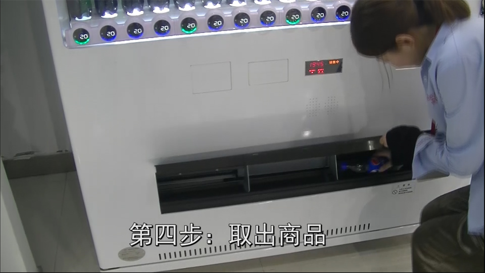 自動(dòng)售貨機刷臉支付