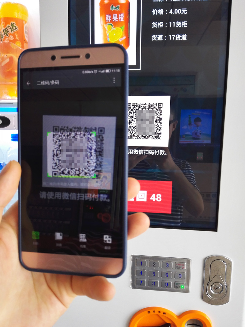 微信支付自動(dòng)售貨機