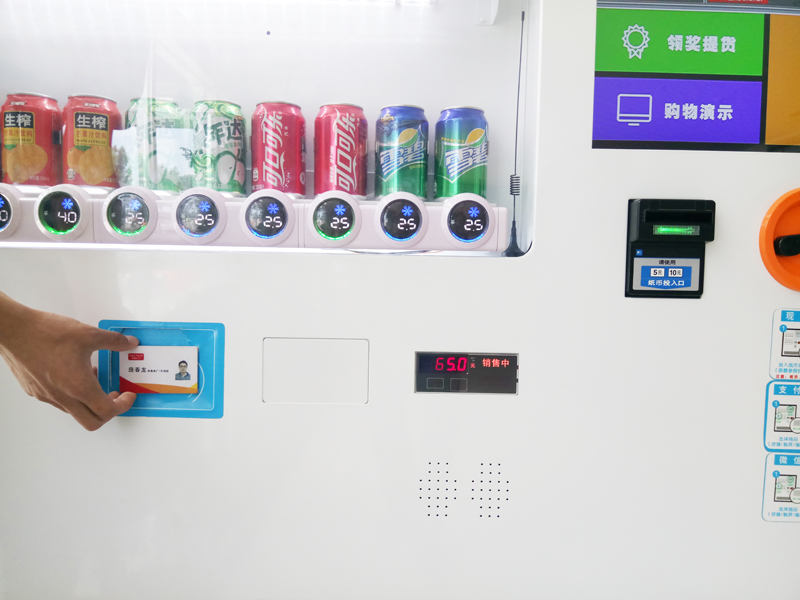 刷卡自動(dòng)售貨機，員工卡售貨機，無(wú)人售貨機