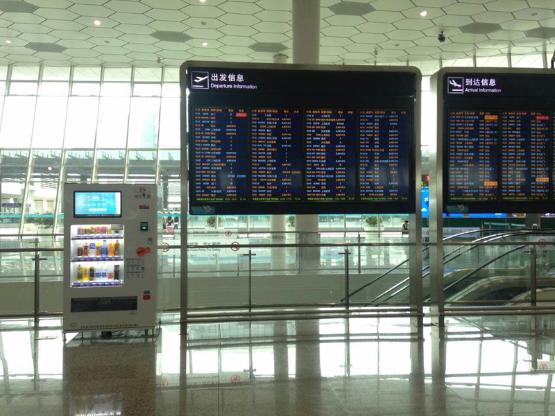 無(wú)人售貨機
