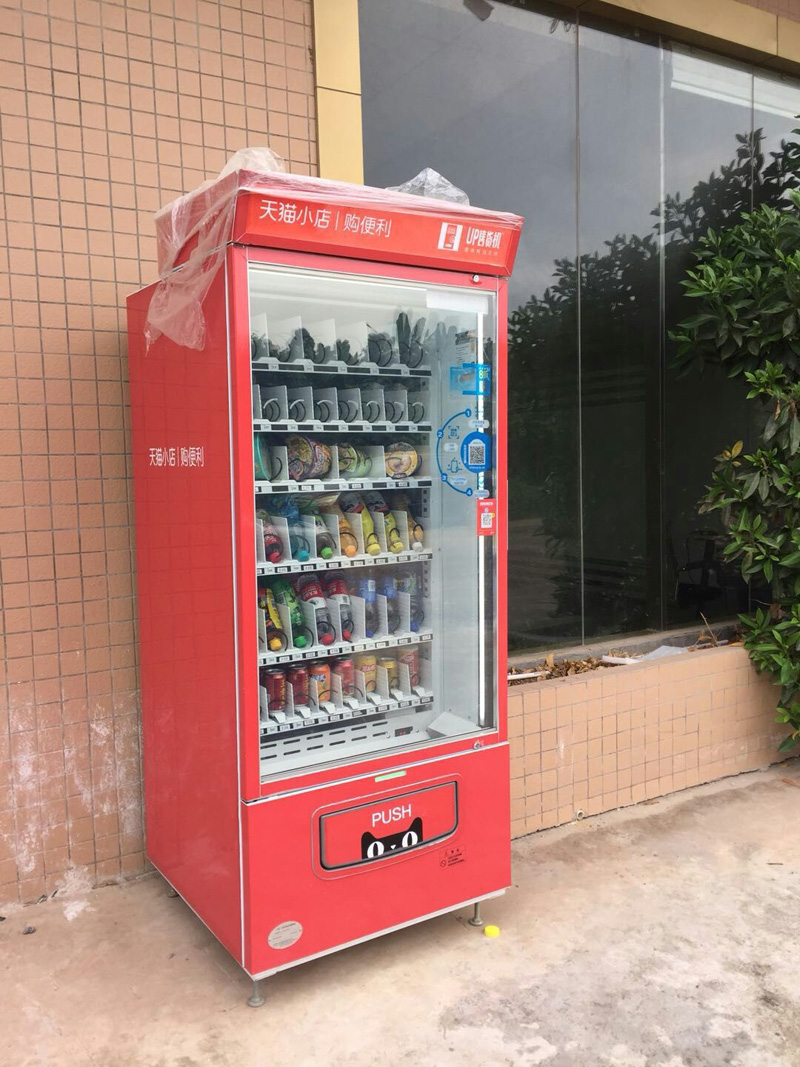 無(wú)人售貨機