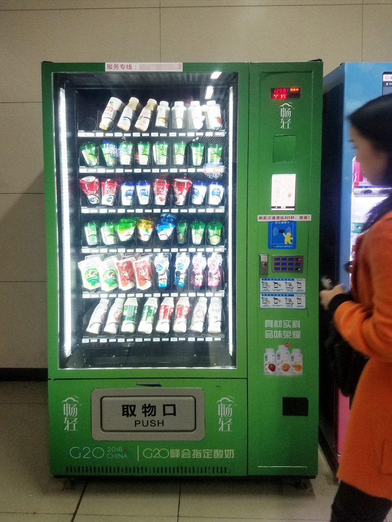 自動(dòng)售貨機