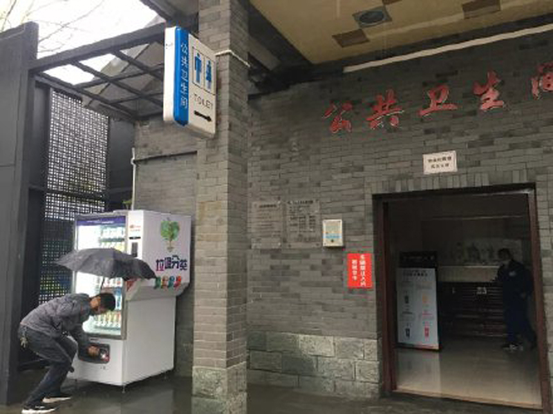 無(wú)人售貨機