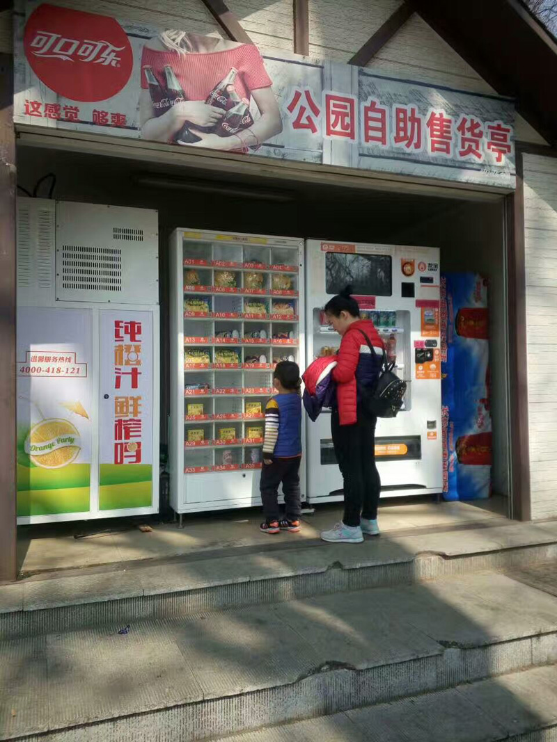 無(wú)人售貨機在公園
