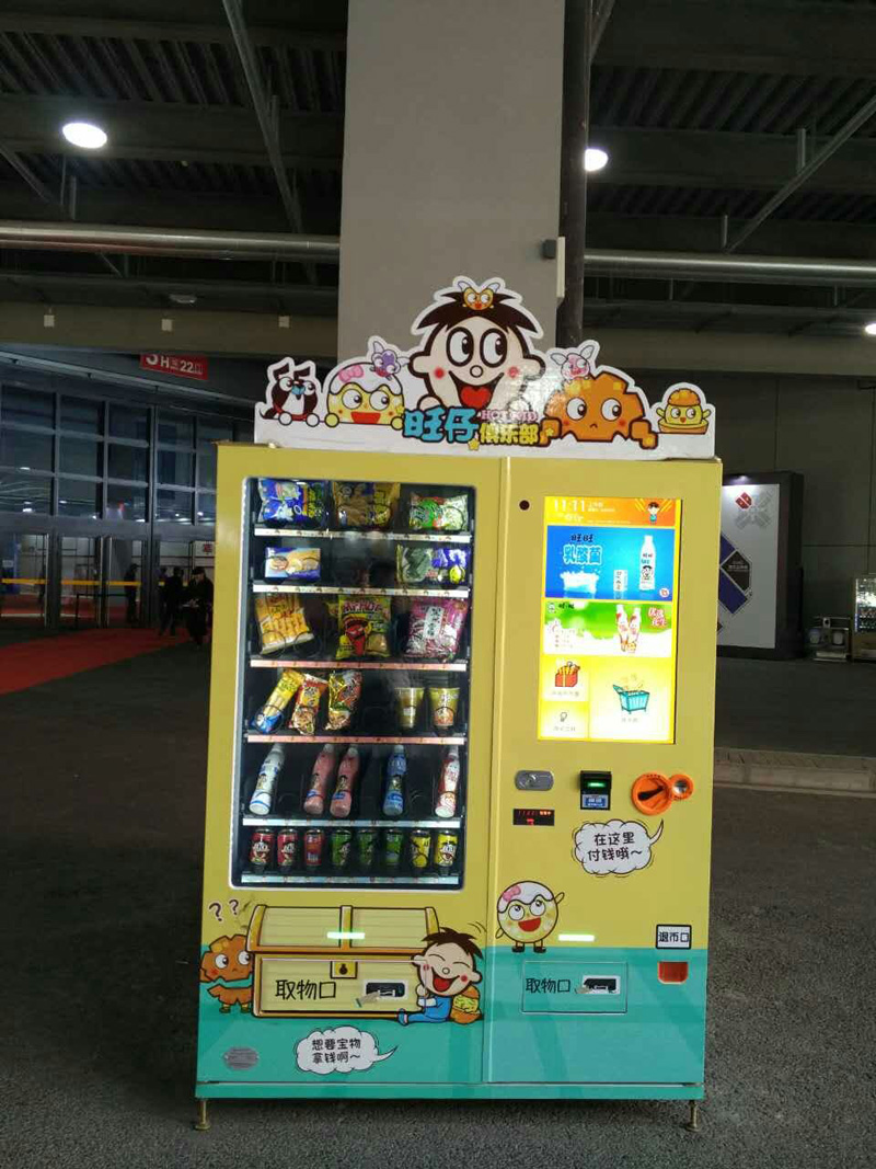 易觸自動(dòng)售貨機