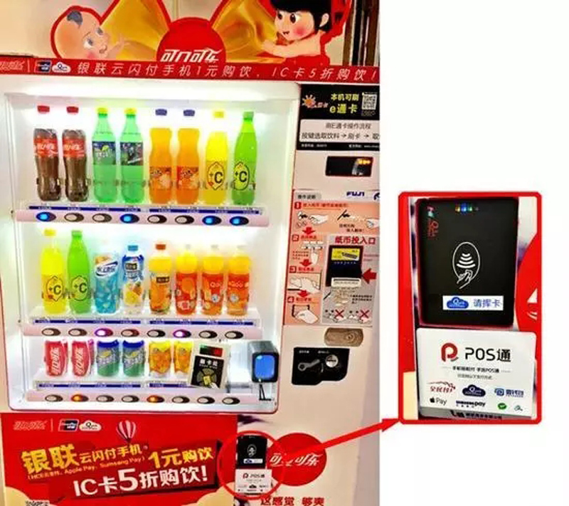 自動(dòng)售貨機
