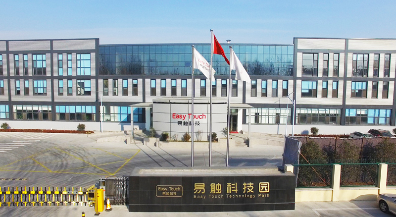 易觸科技園,售貨機廠(chǎng)家
