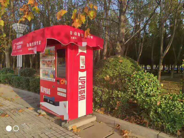 無(wú)人售貨機