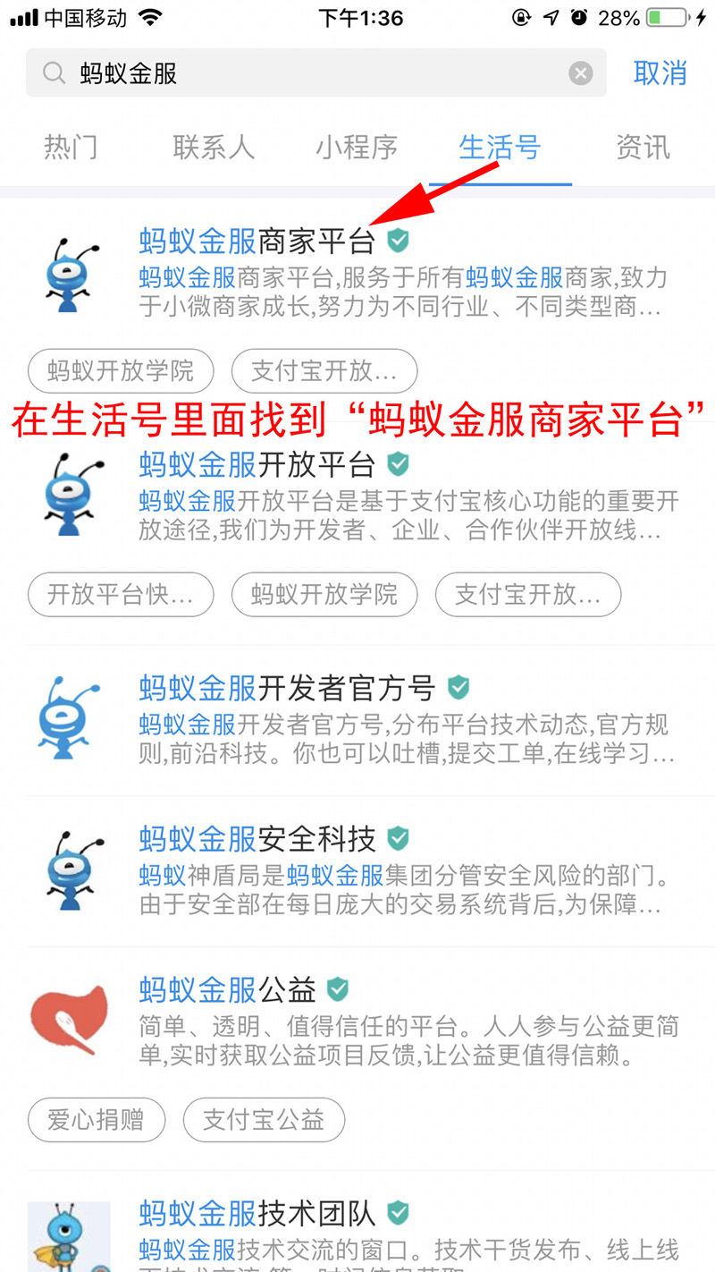 當面付開(kāi)通