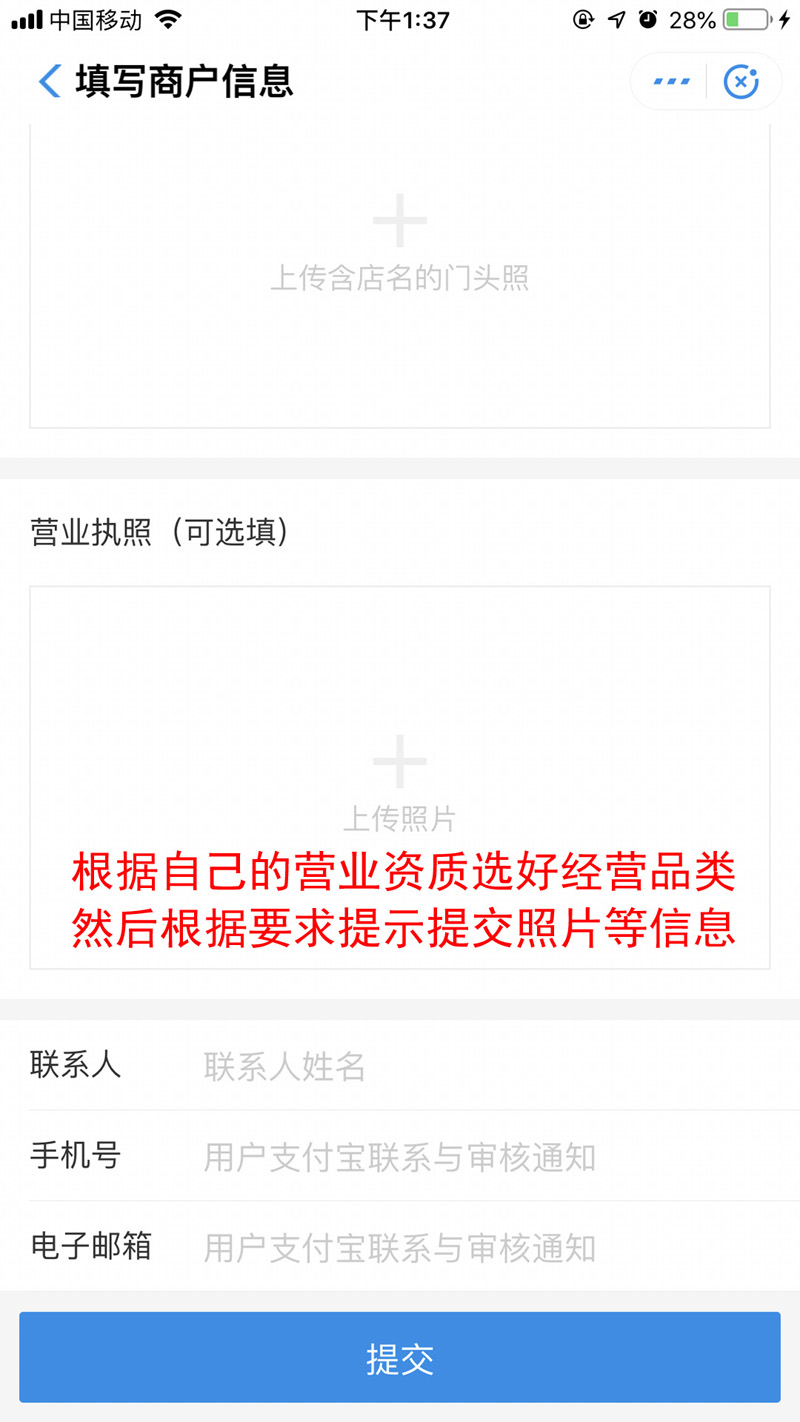 自動(dòng)售貨機當面付開(kāi)通
