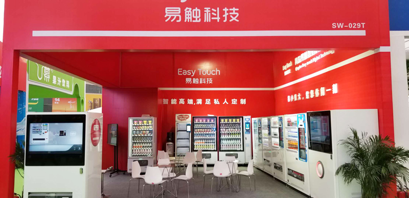 自動(dòng)售貨機廠(chǎng)家