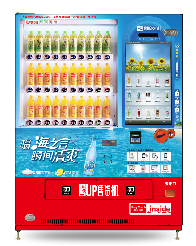 飲料自動(dòng)售貨機