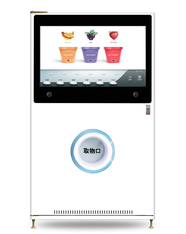 冰淇淋自動(dòng)售貨機