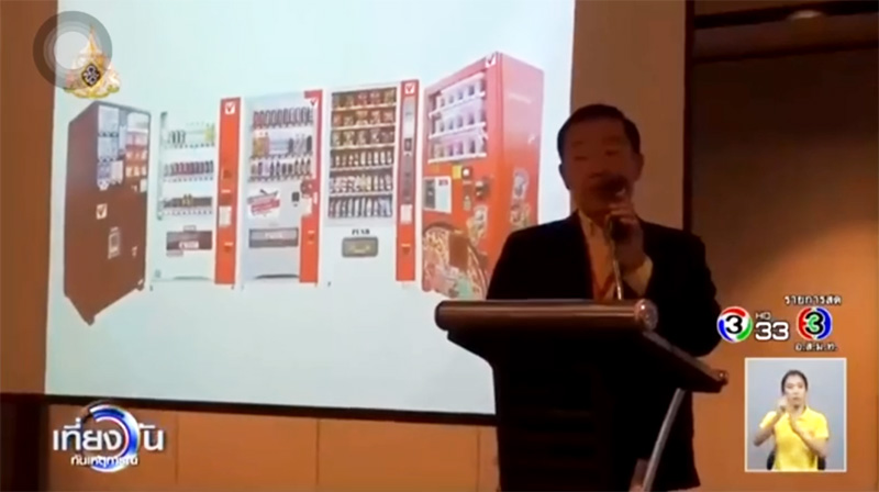 泰國三號電視臺對東盟曼谷自助售貨博覽會(huì )的報道
