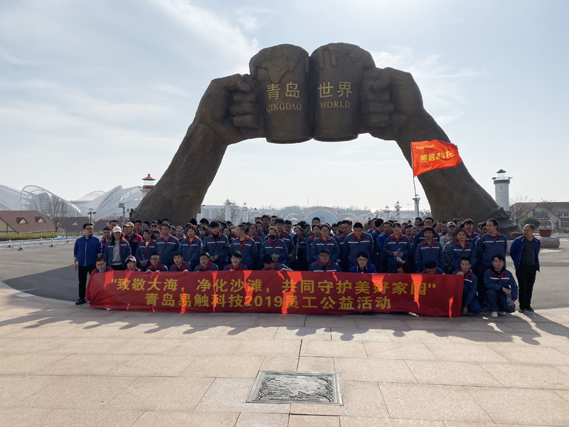 易觸科技