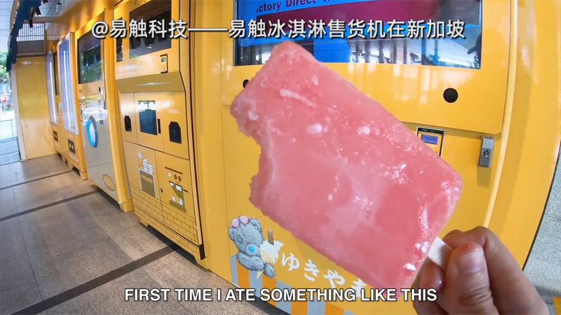 雪糕自動(dòng)售貨機
