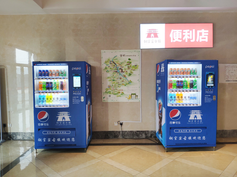 銅官窯古鎮售貨機