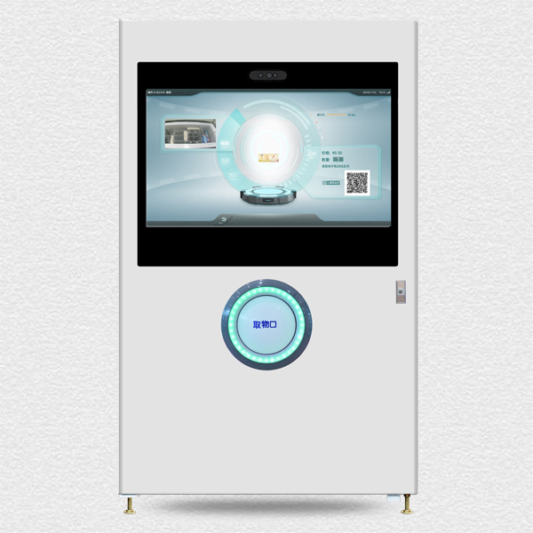 冰淇淋無(wú)人售貨機CVM-FD30PC43H(C)