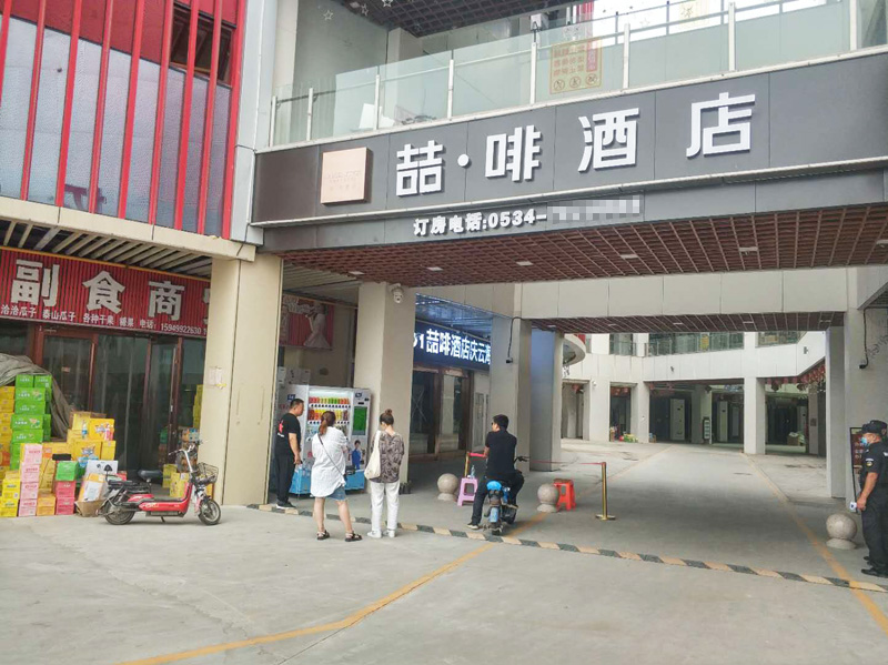 康師傅自動(dòng)售貨機