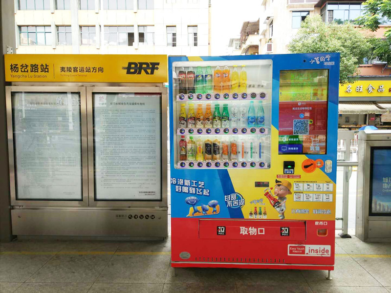 自動(dòng)售貨機