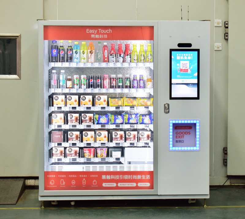 無(wú)人售貨機