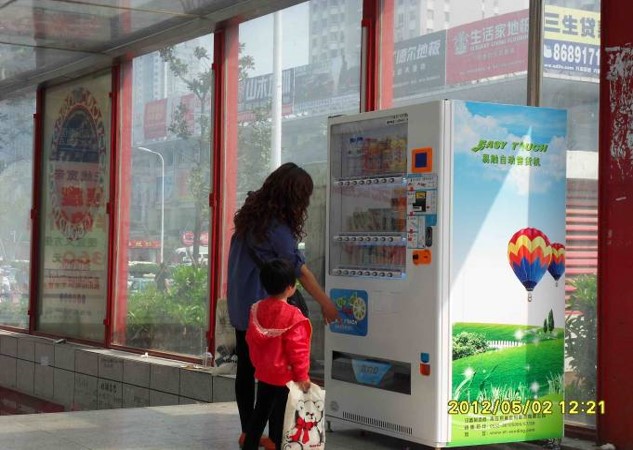 無(wú)人售貨機
