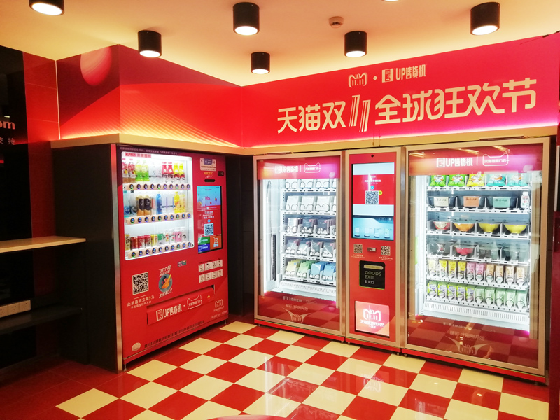 無(wú)人售貨機