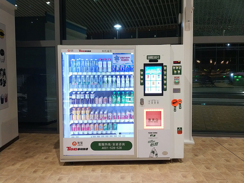 無(wú)人售貨機