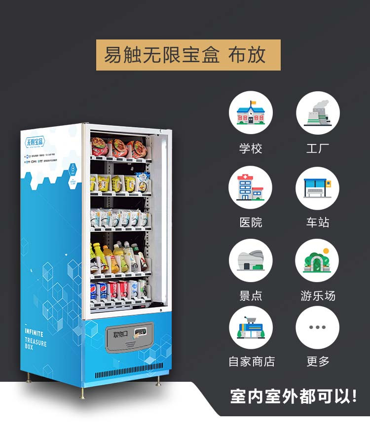 自動(dòng)售貨機多少錢(qián)一臺