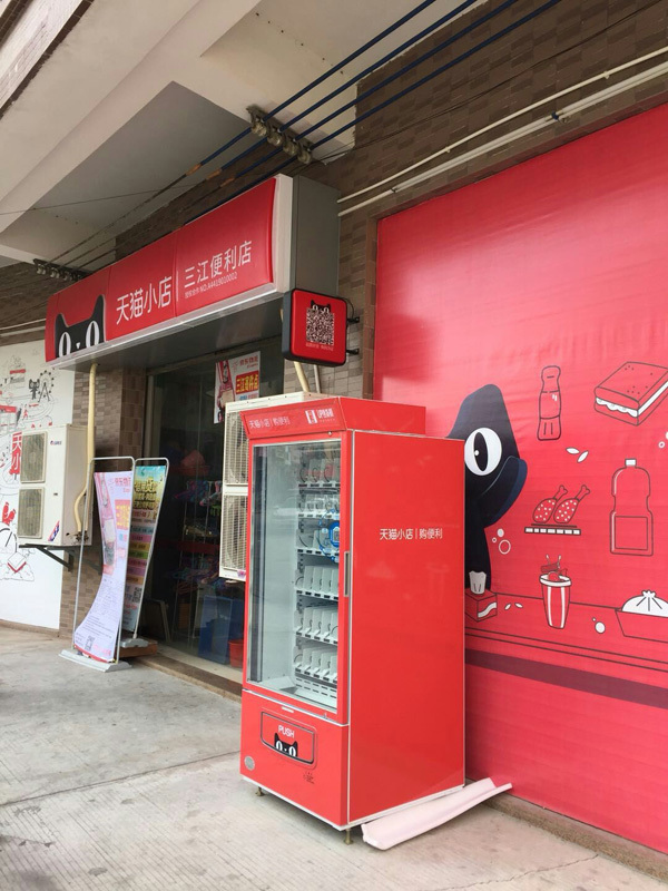 自動(dòng)售貨機多少錢(qián)一臺